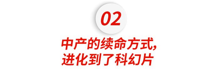 小红书网红把酸奶喝成营养液？北美中产直接快进到静脉注射了……