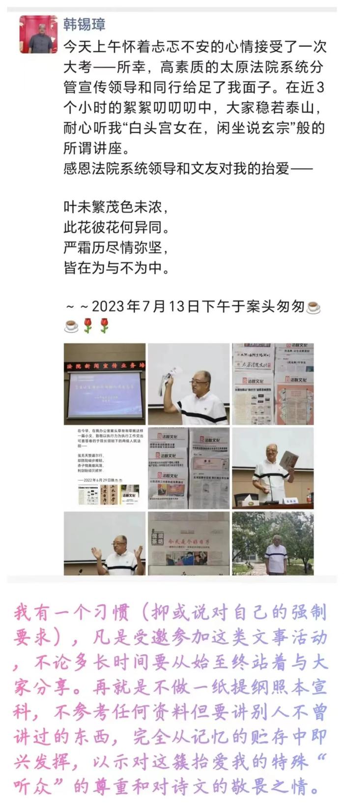吕梁中院院长刘勇飞作词的院歌《法治旗帜永飘扬》在国庆节发布