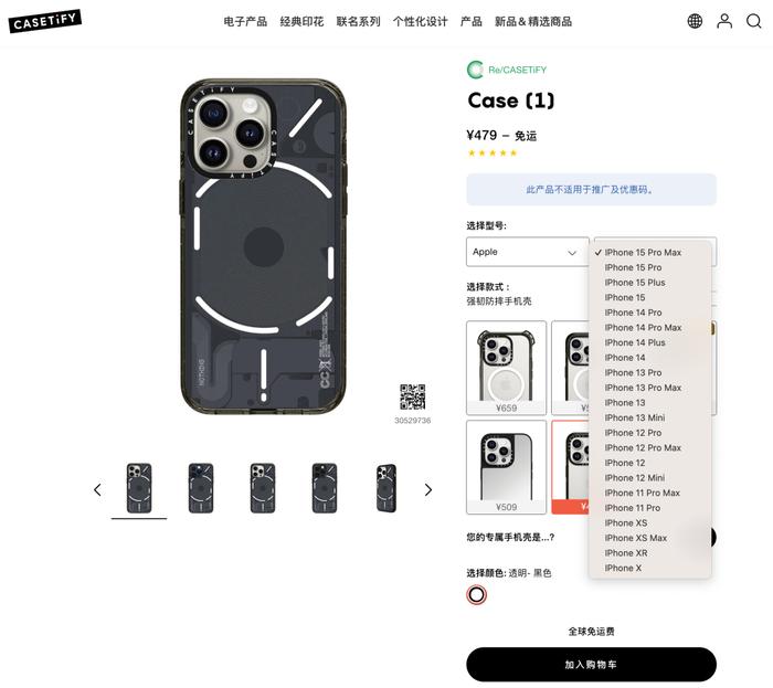 【搞事】NothingiPhone！安卓品牌和配件厂联名推出苹果手机壳