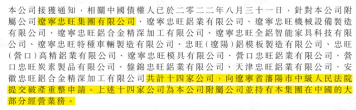 中国忠旺破产悲剧正在重演？行业遇冷，中期业绩暴跌69%，中国宏桥：650亿债务缠身，现金流几近枯竭