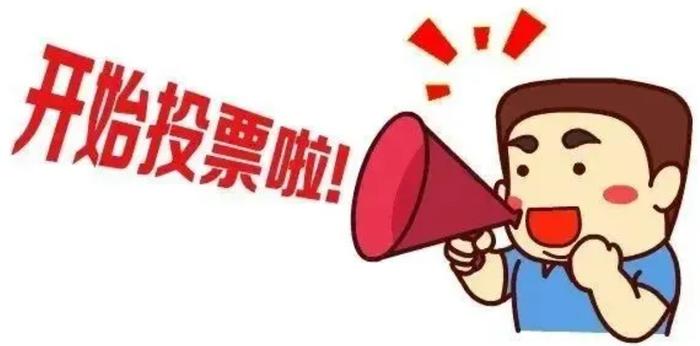 哪家银行你最信赖？2023新晚报·冰城口碑榜——“银行榜”等你投票