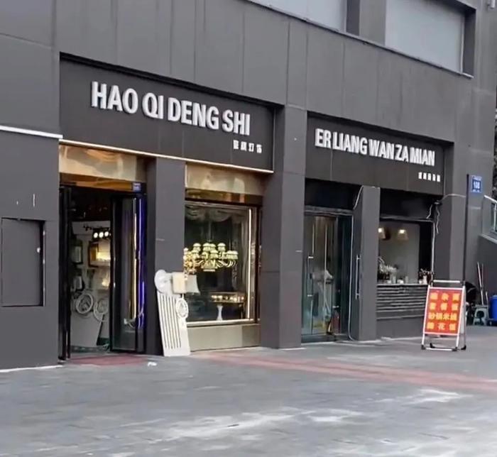 豌杂面变wan za mian？​沿街店招被要求改成拼音，这2名官员被处分！