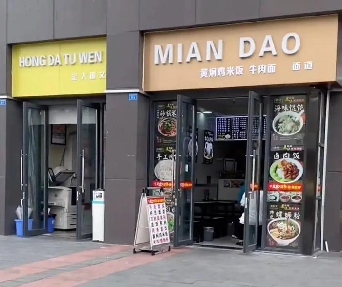 豌杂面变wan za mian？​沿街店招被要求改成拼音，这2名官员被处分！