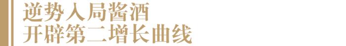 蛮王酒厂何志勇：以民族文化入酒，打造非核心产区酒企的差异化样本丨酒业家酱酒中国行第64期