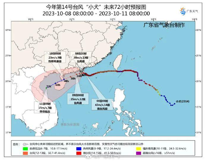 广东一地宣布：全市停课！多趟列车停运、调整！“小犬”最新消息→