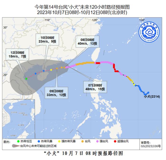 台风“小犬”将影响琼州海峡通航，海口提示过海旅客抓紧时间