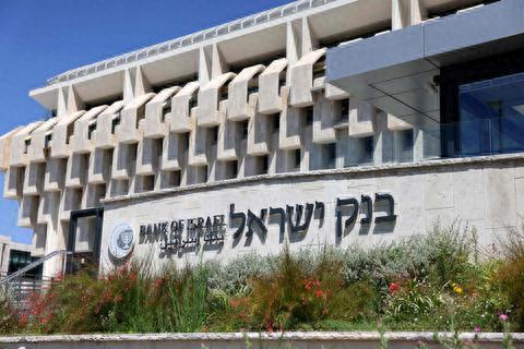 以色列谢克尔汇率跌至7年最低 以央行宣布抛售300亿美元外币
