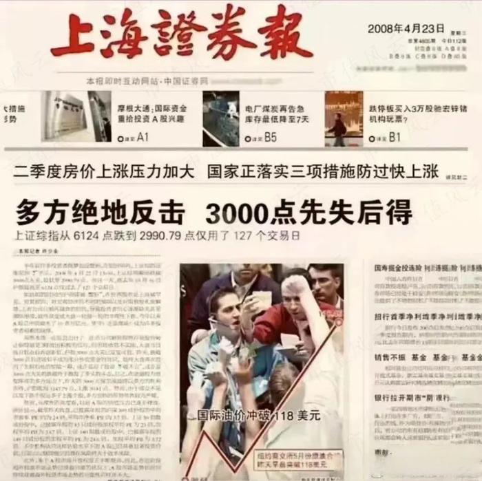 累计收益1.4万亿，吊打所有公募基金！社保基金捍卫A股价值投资：中国特色投资理念，22年稳定增值