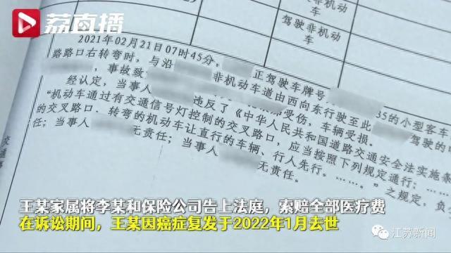 男子车祸后癌症复发身亡，肇事方需支付死亡赔偿金吗？