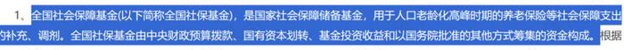 累计收益1.4万亿，吊打所有公募基金！社保基金捍卫A股价值投资：中国特色投资理念，22年稳定增值