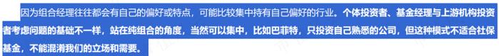 累计收益1.4万亿，吊打所有公募基金！社保基金捍卫A股价值投资：中国特色投资理念，22年稳定增值