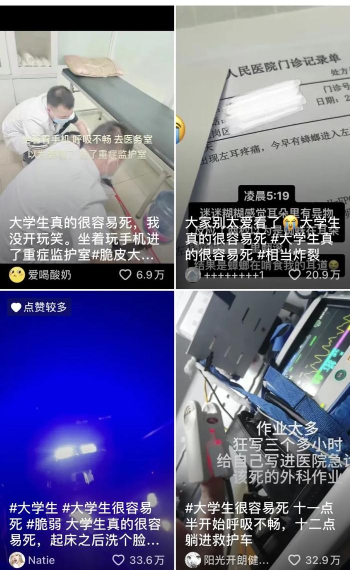 为什么都在说「大学生很容易死」？