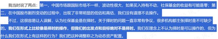 累计收益1.4万亿，吊打所有公募基金！社保基金捍卫A股价值投资：中国特色投资理念，22年稳定增值