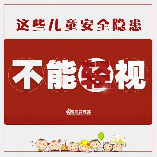 警惕！四川一男童游泳池中溺亡，注意孩子身边的风险！