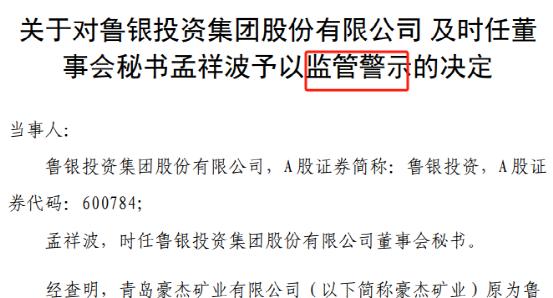 失败收购影响持续13年 老牌A股宣布：部分银行账户被冻结