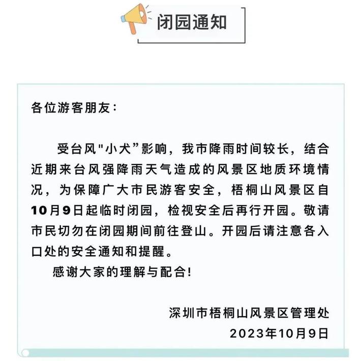 可视情况推迟上（放）学！分区暴雨橙色预警生效中！“小犬”最新动态→