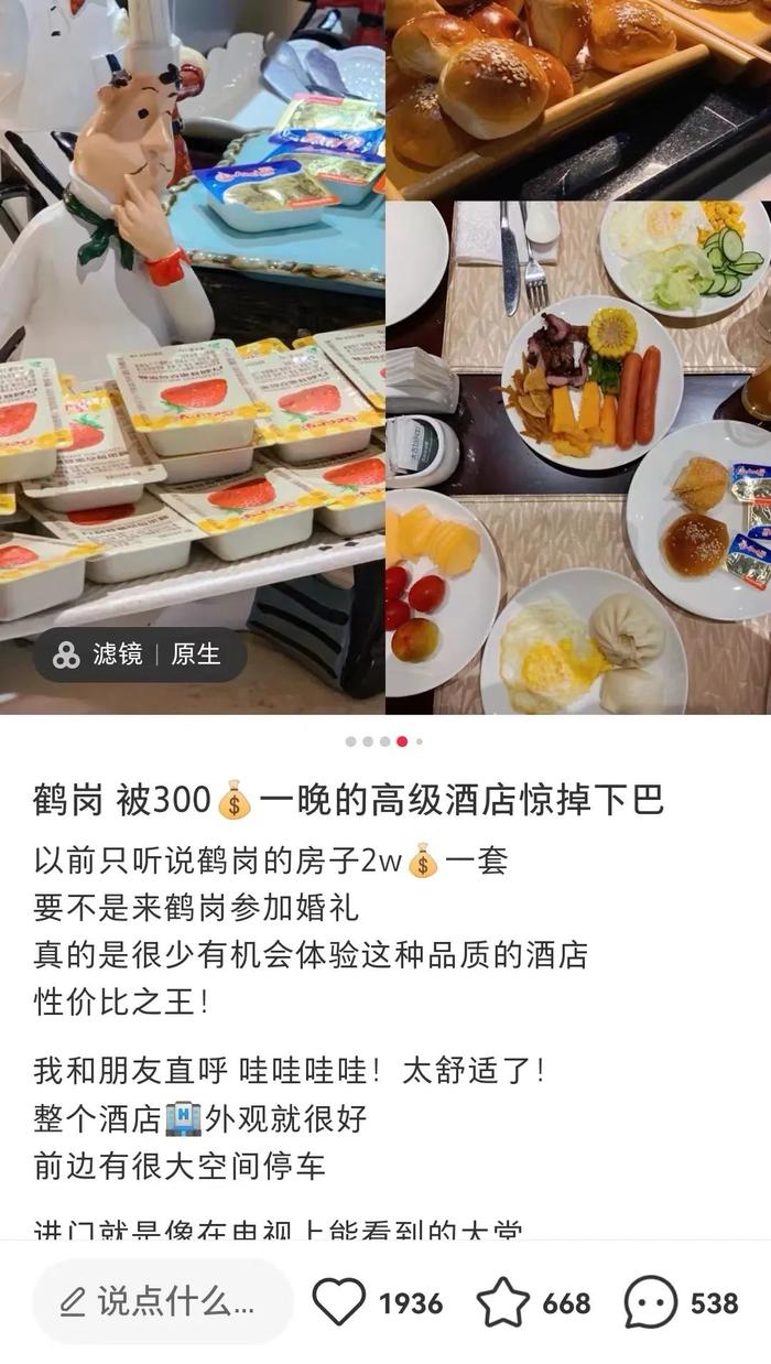 光明时评：“反向旅游”又出圈，是游客变了吗？