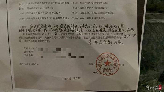 小区楼下开浴场：水汽腐蚀“母线槽”影响居民用电，为何无解