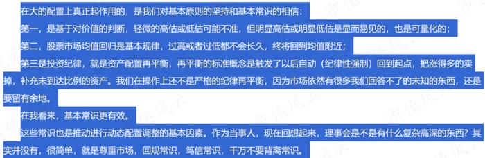 累计收益1.4万亿，吊打所有公募基金！社保基金捍卫A股价值投资：中国特色投资理念，22年稳定增值