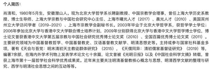 追踪 | 他回北大任教了！曾因“博士论文后记”火遍全网