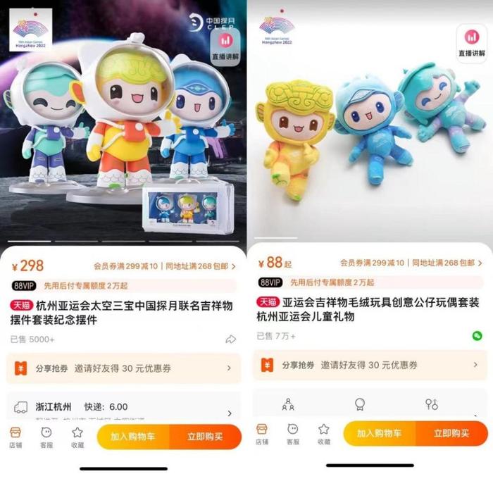 300万人涌入官方旗舰店！这些亚运同款你get了吗？