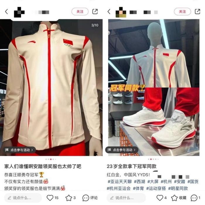 300万人涌入官方旗舰店！这些亚运同款你get了吗？