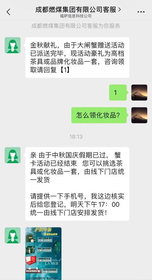 真假蟹卡背后：谁泄露了收货人地址？