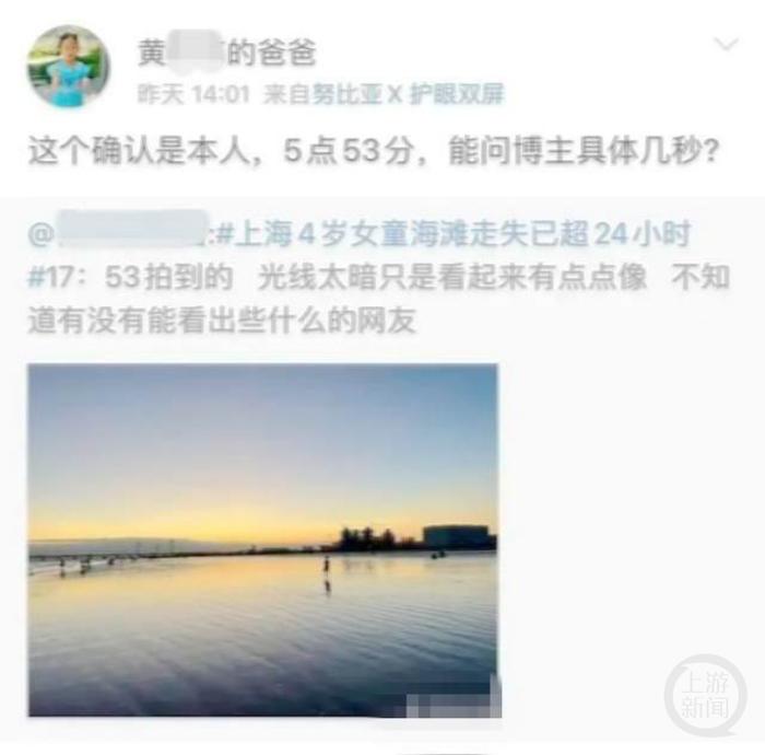 时间差？阴谋论？四岁女童海滩失踪事件现8大疑问