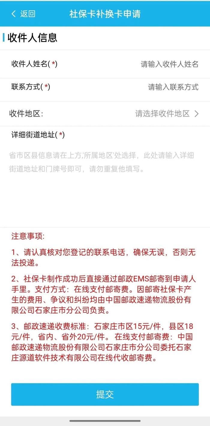 刷社保卡可以乘地铁和公交啦！具体操作→