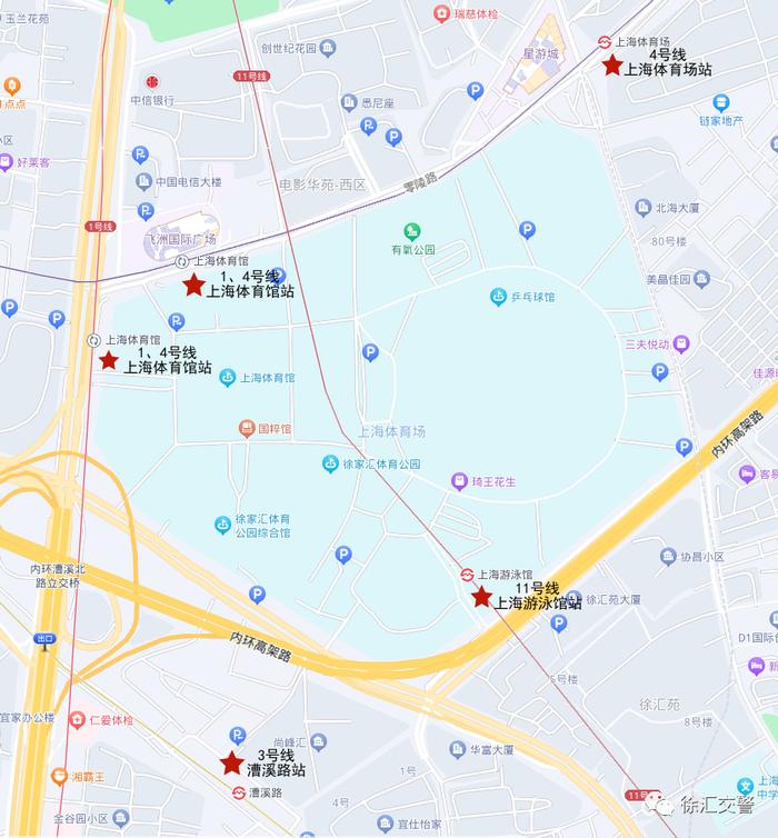 【提示】上海交警：本周四至周日因演出活动，上海体育场和周边不设停车位，道路、地铁会有临时管控