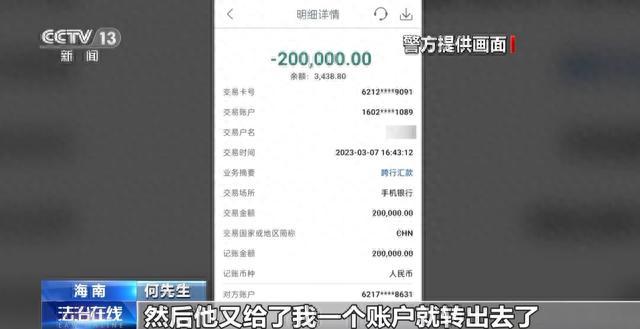 无人光顾的珠宝店 银行流水却高达千万