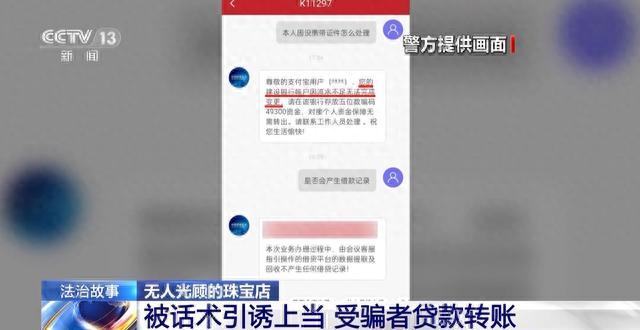 无人光顾的珠宝店 银行流水却高达千万