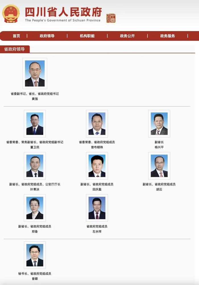 ​普布顿珠已任四川省政府党组成员