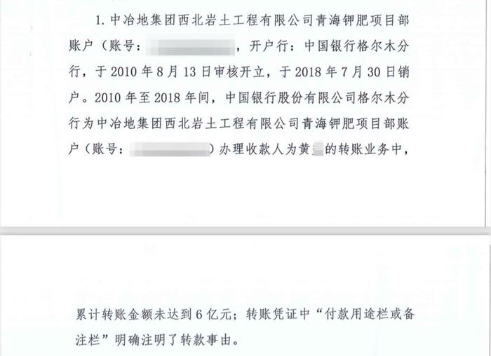 打假人王海举报国企转账私人账户近6亿，纪委回应