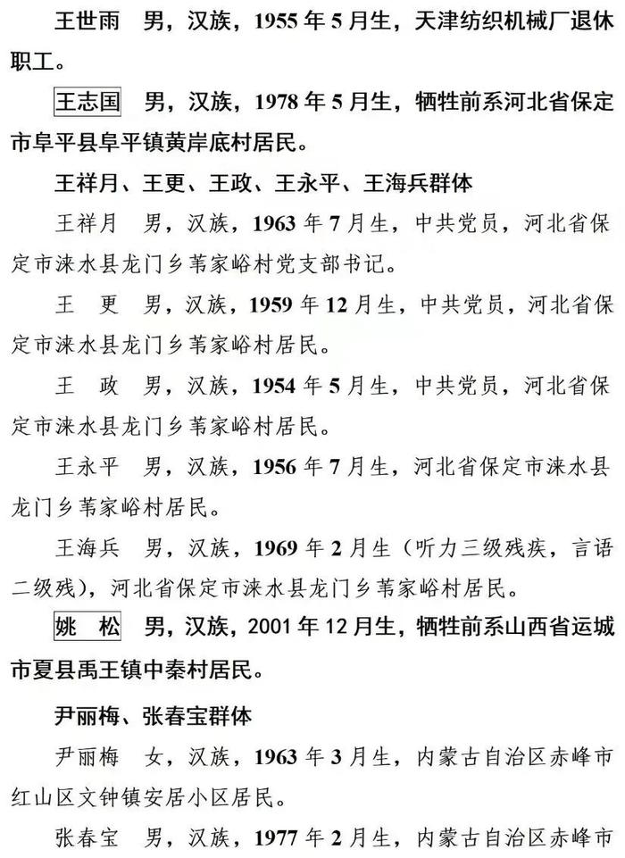 知晓｜10~22℃，2023年第三季度见义勇为勇士榜发布！商务部开展家政服务招聘季活动！