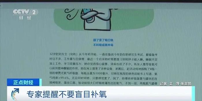 比咖啡还提神？适合学生使用？这类产品热销，医生紧急提醒