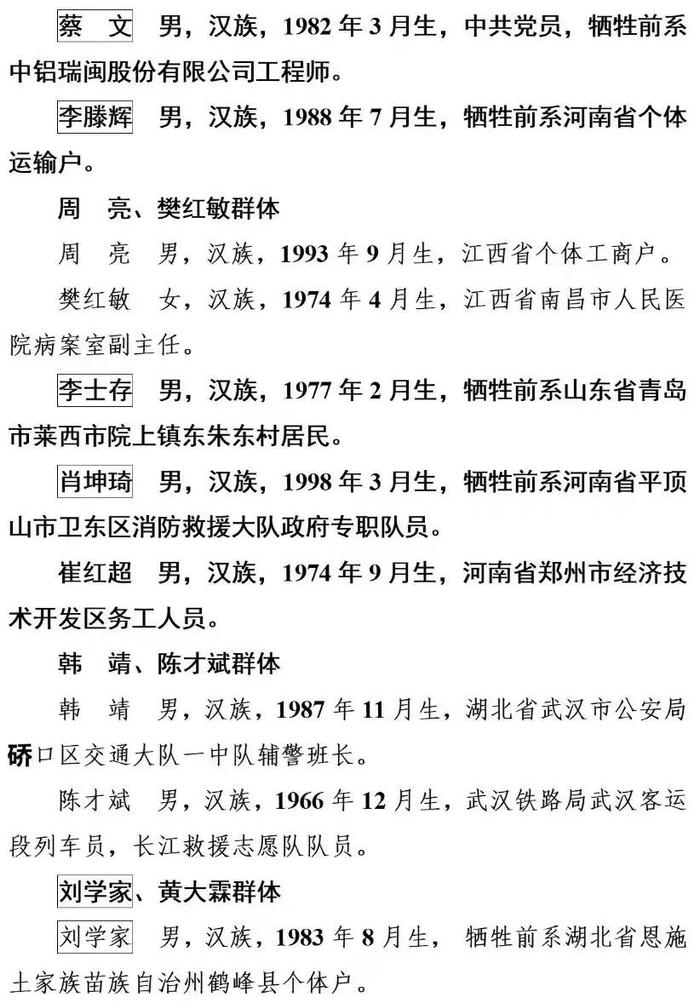 知晓｜10~22℃，2023年第三季度见义勇为勇士榜发布！商务部开展家政服务招聘季活动！