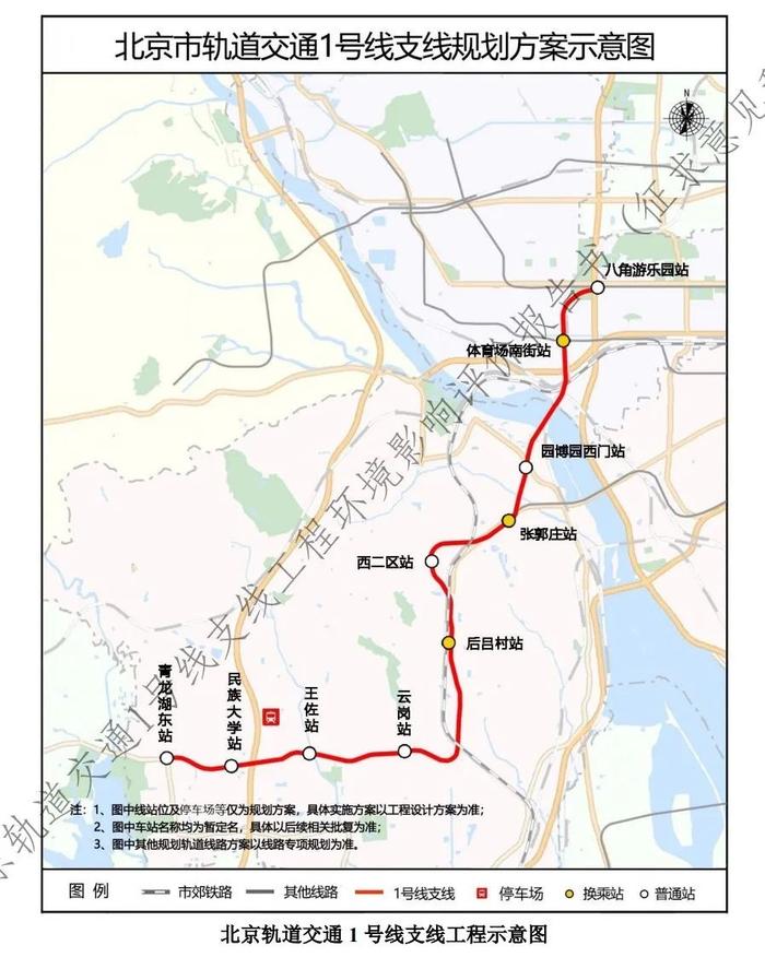 今年年底，又有新地铁线开建！线路图来了——丨朝闻北京