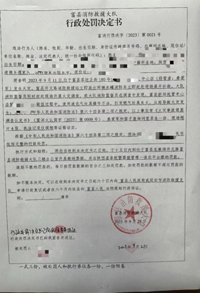 陕西一托管中心发生火灾！燃气阀门掉了，厨师吓跑了！？