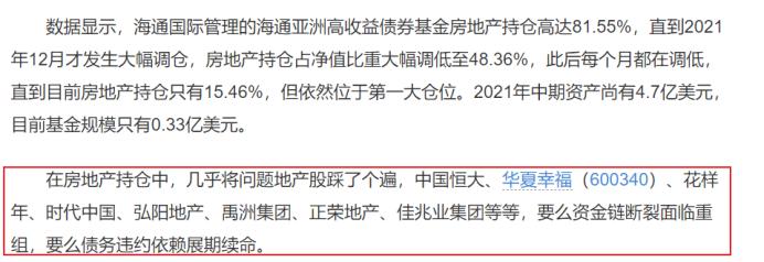 海通国际私有化价格低于净资产56.3% 小股东不同意发起维权