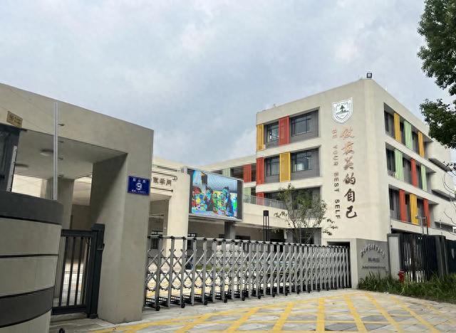 南师附中新城小学北校区变大了！孩子们家门口享受更高品质教育