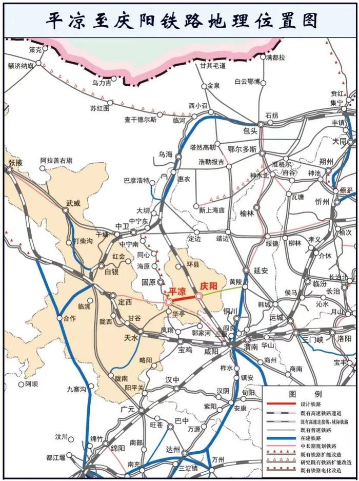 好消息！平凉至庆阳铁路初步设计获批