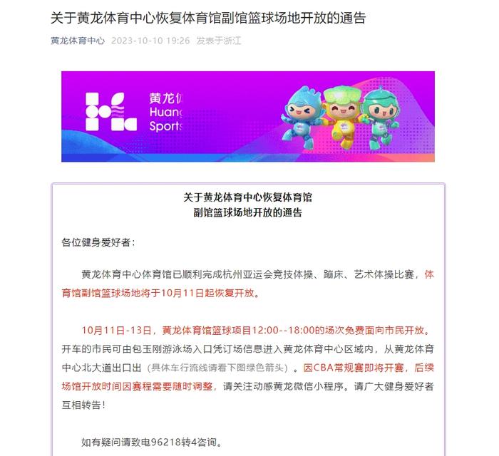 亚运会刚结束，多个场馆被约满！张信哲、梁静茹等歌手都要来……