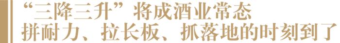 茅台1935、郎酒等5大增长样本！这场夜沙龙把酒业的增长案例和核心动力讲透了