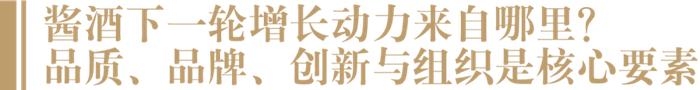 茅台1935、郎酒等5大增长样本！这场夜沙龙把酒业的增长案例和核心动力讲透了