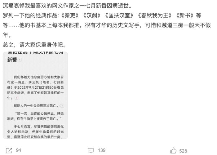 33岁知名网文作家去世，这种癌开始盯上年轻人？有此症状要重视