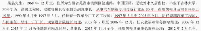 半年报业绩翻倍，在手订单35亿，瑞鹄模具：奇瑞集团孵化，客户横跨比亚迪、特斯拉与蔚小理