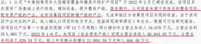 半年报业绩翻倍，在手订单35亿，瑞鹄模具：奇瑞集团孵化，客户横跨比亚迪、特斯拉与蔚小理