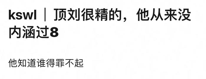 呆人鸟有什么成语疯狂猜成语_花渣说刘宇宁不敢内涵迪丽热巴是因为她得罪不起……