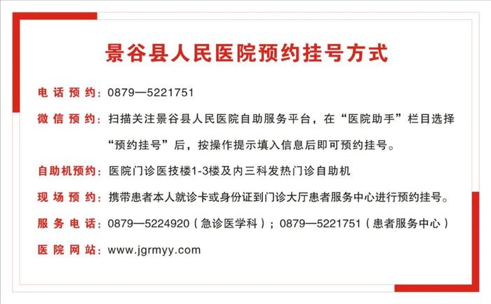 景谷傣族彝族自治县人民医院2023年下半年编外人员招聘拟聘用人员名单公示